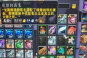 魔兽世界10.0优雅的画笔作用一览