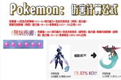寶可夢(mèng)朱紫最終形態(tài)種族值查詢表