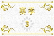 寶可夢(mèng)朱紫S3賽季開始時(shí)間及規(guī)則變動(dòng)一覽