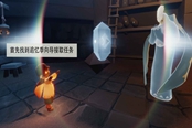 光遇躡足沏茶師任務(wù)攻略 任務(wù)過法分享