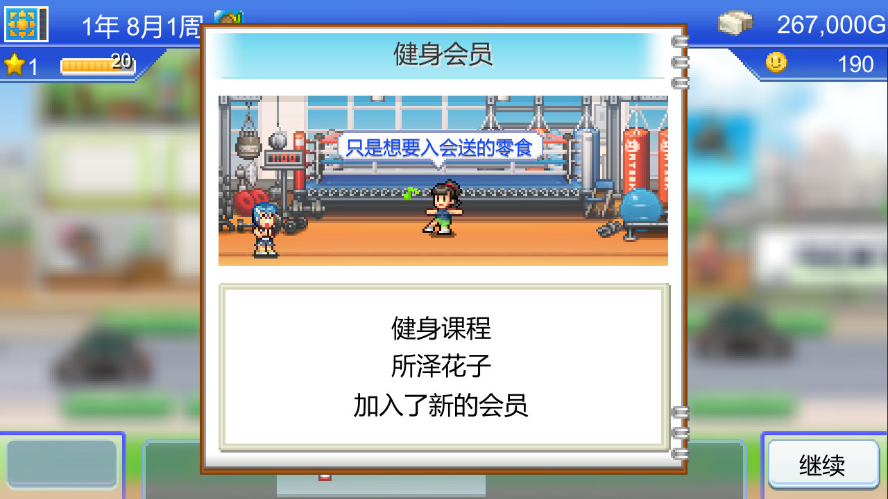 風(fēng)云拳擊物語(yǔ)圖片