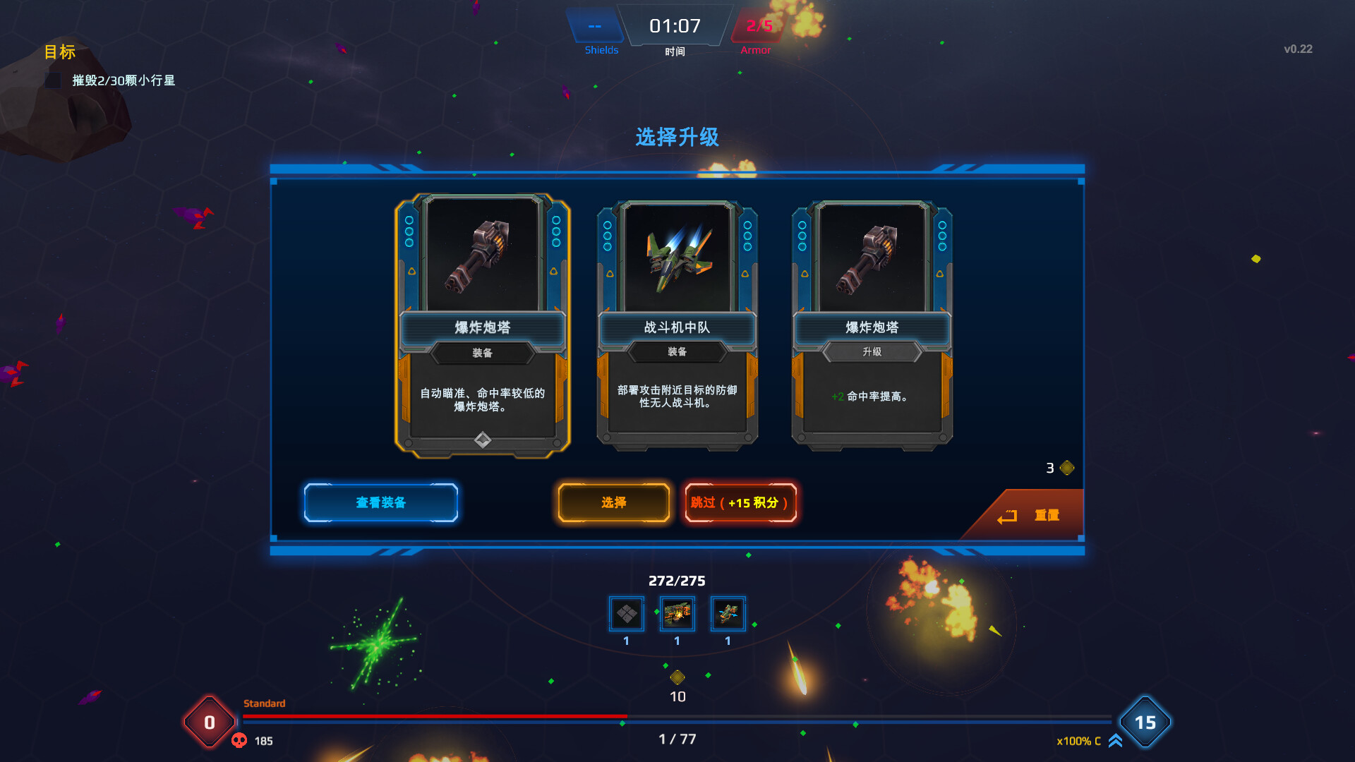 星际幸存者图片