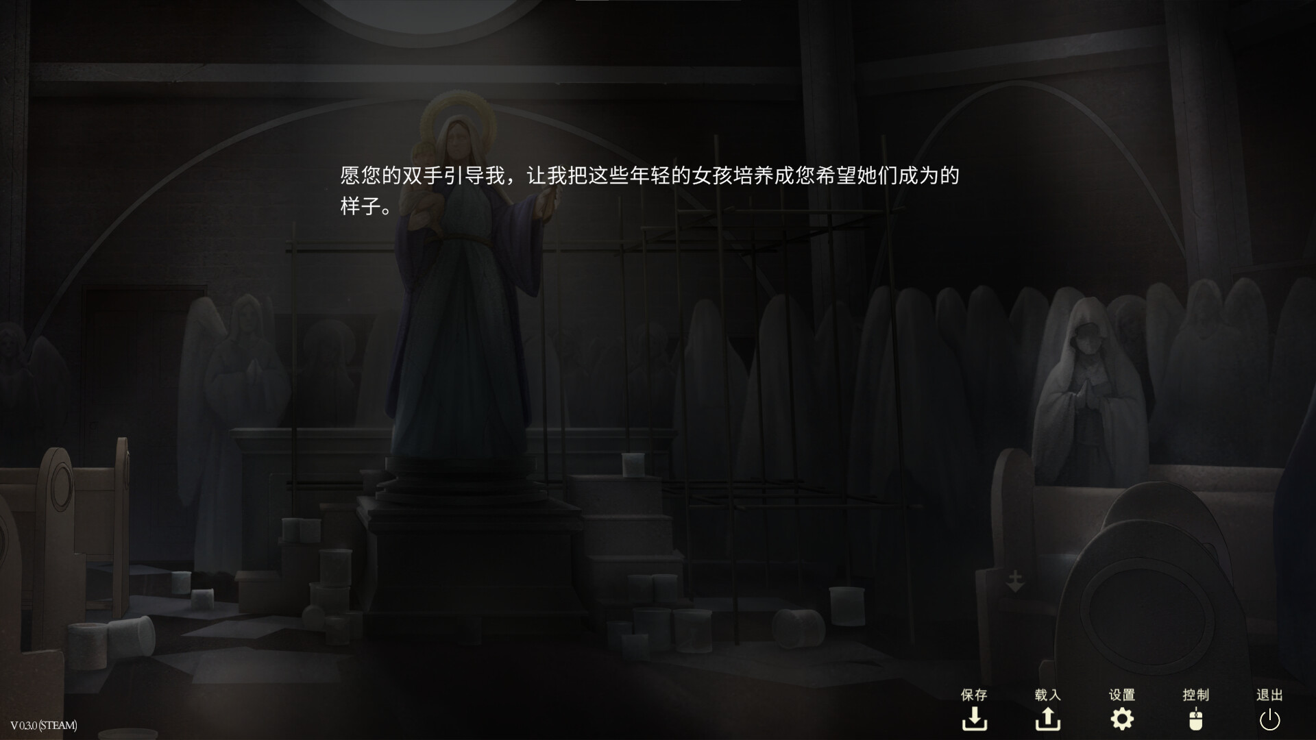 为神之徒图片