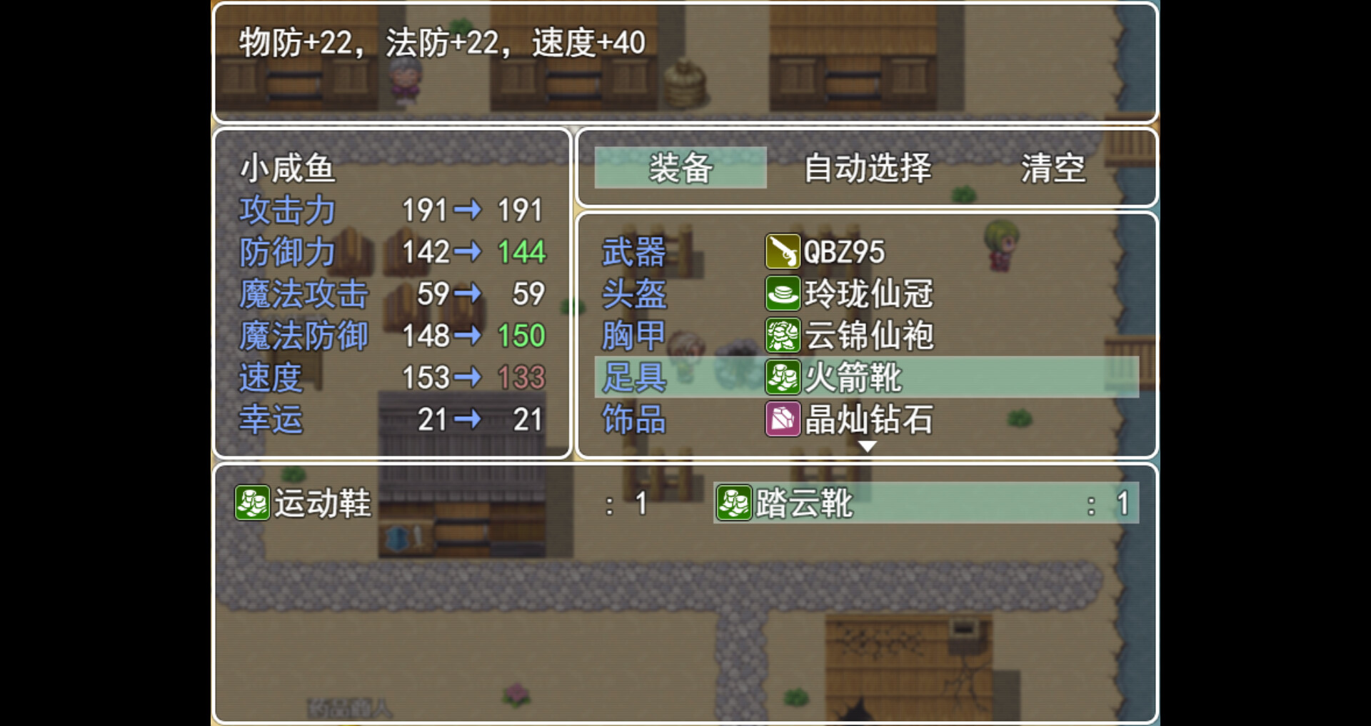 呆呆大冒险图片