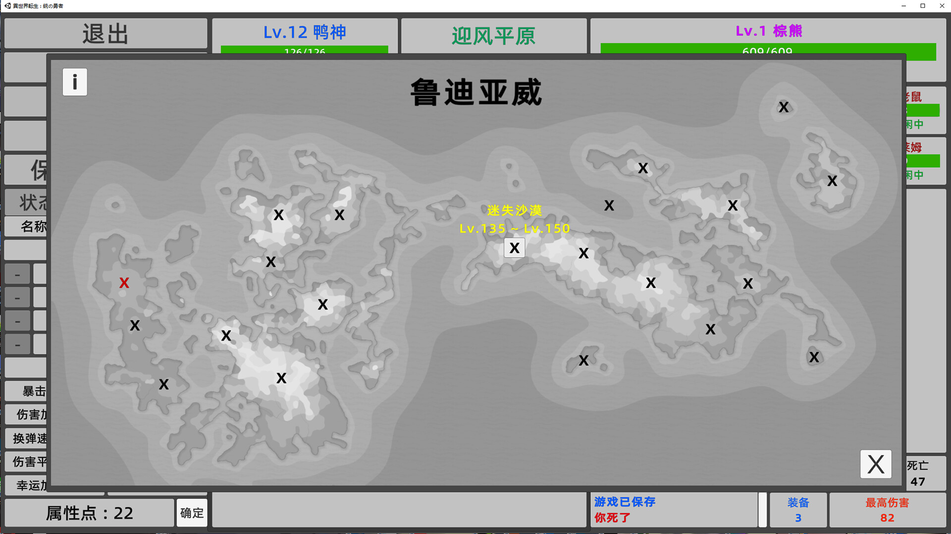 異世重生 : 槍之勇者圖片