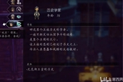 八方旅人2王族的后裔支線任務(wù)攻略
