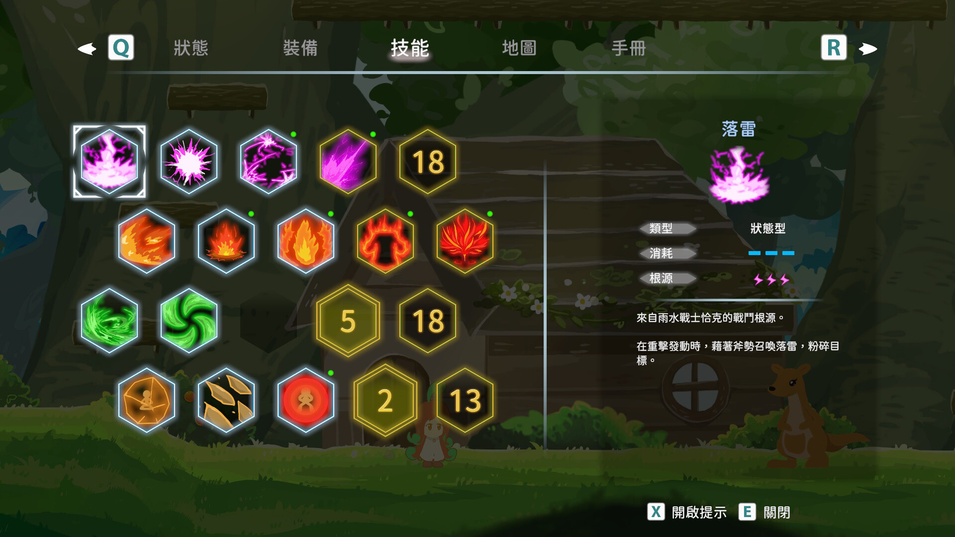 银斧图片