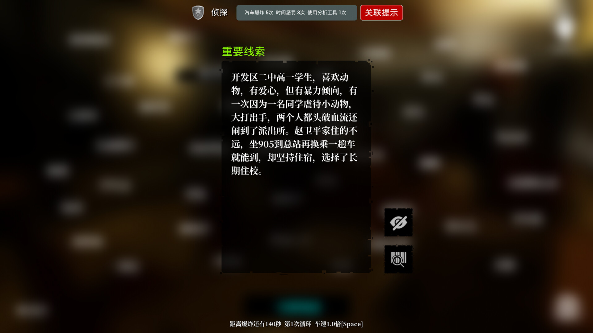 林山海探案集 - 第二案:公交车爆炸案图片