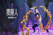 LOL衍生游戏《搜魔人：英雄联盟传奇》登录Steam