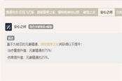 原神久岐忍多少精通毕业 毕业面板数据一览