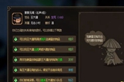 大侠立志传狗肉获取方法 狗肉在哪拿