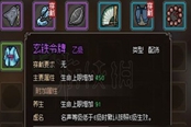 大侠立志传金枪获取方法 金枪在哪拿