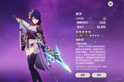 原神息灾给谁比较好用 适用角色一览