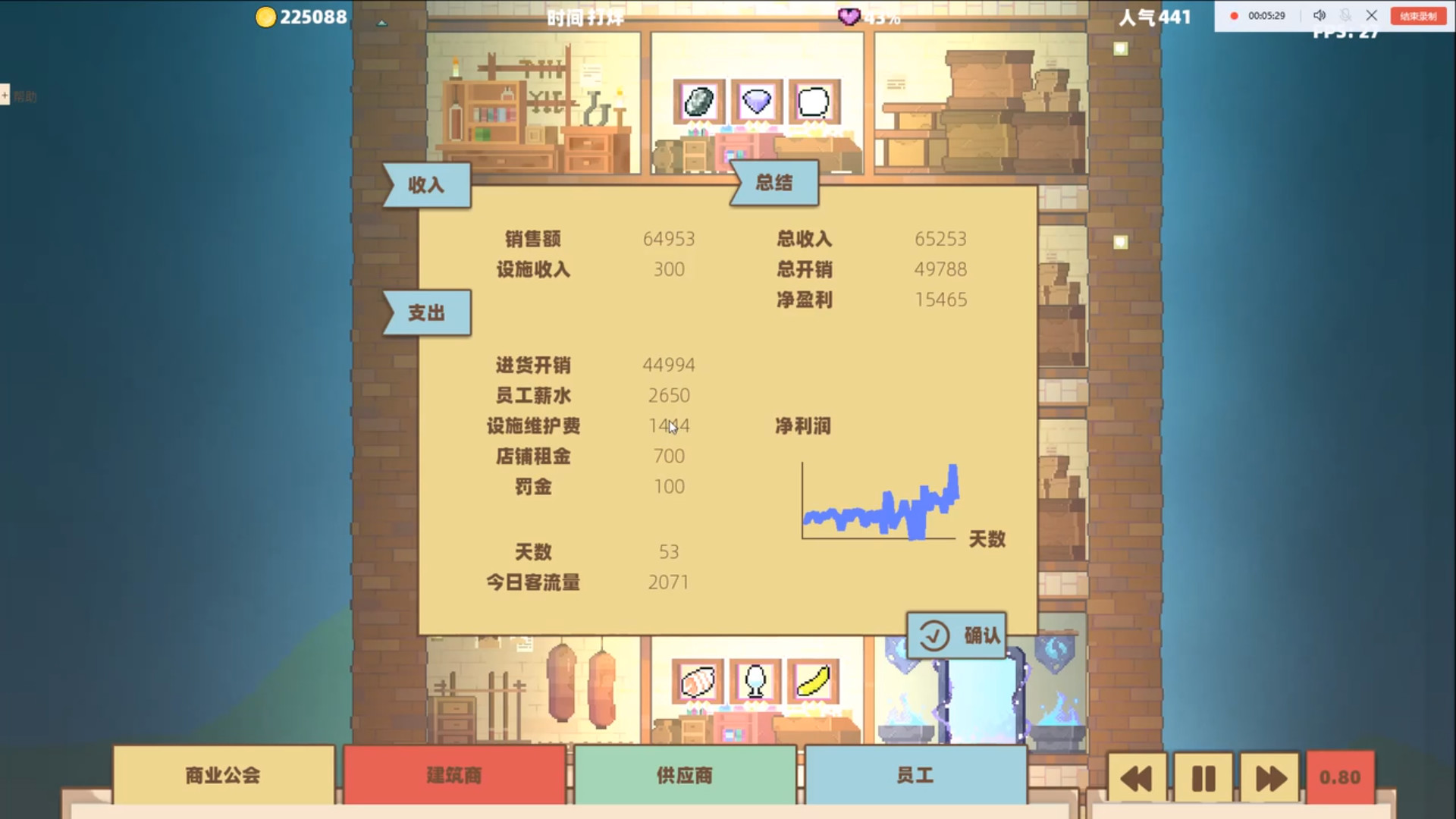 異世界雜貨鋪圖片