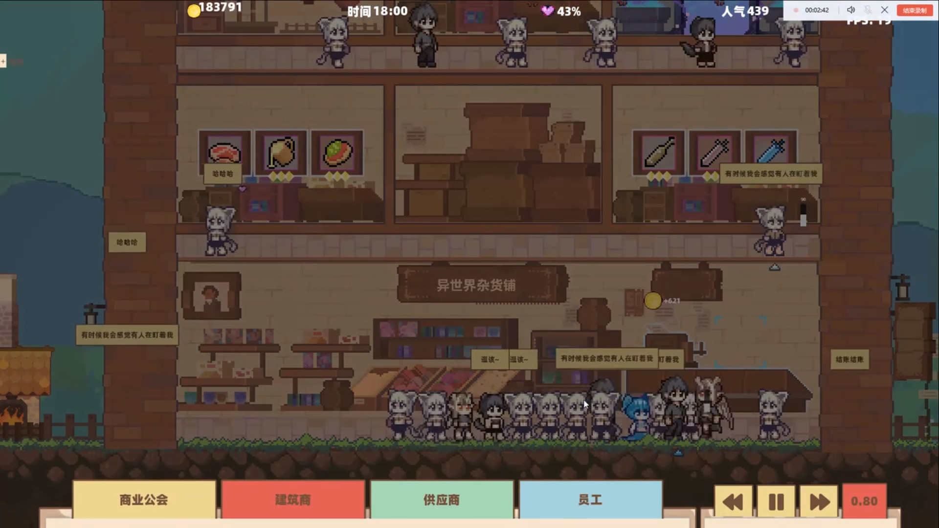 異世界雜貨鋪圖片