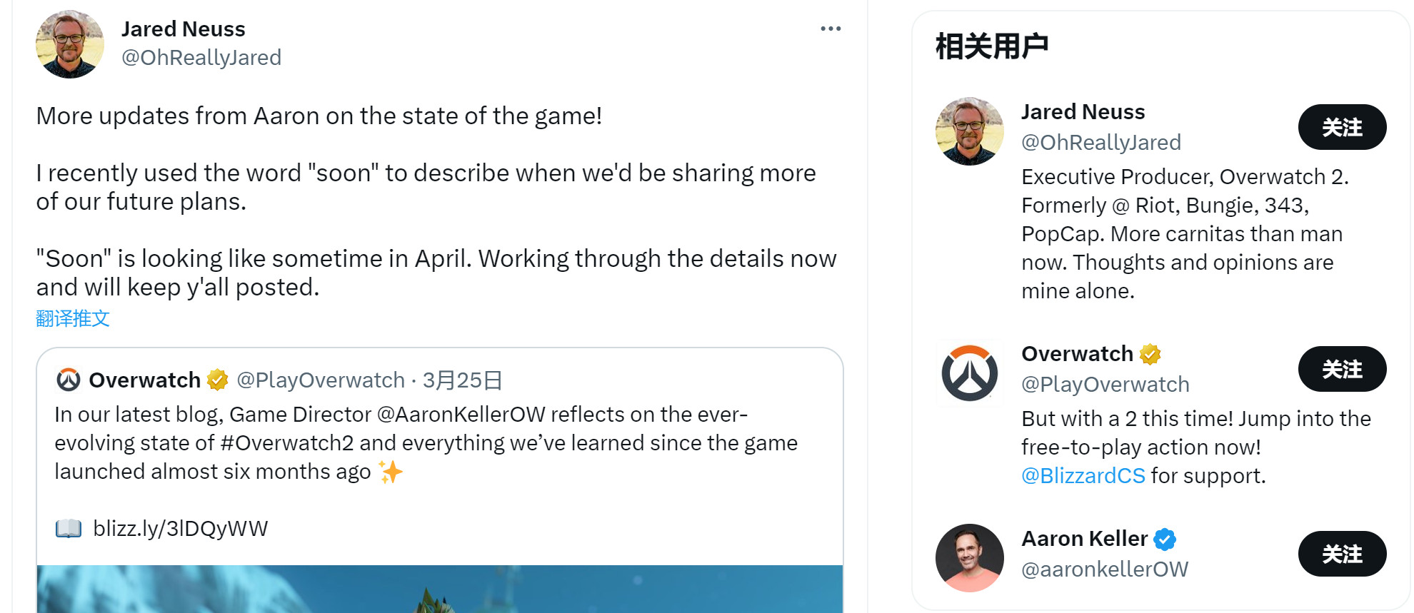 《守望先锋2》团队将在4月公布未来更新细节