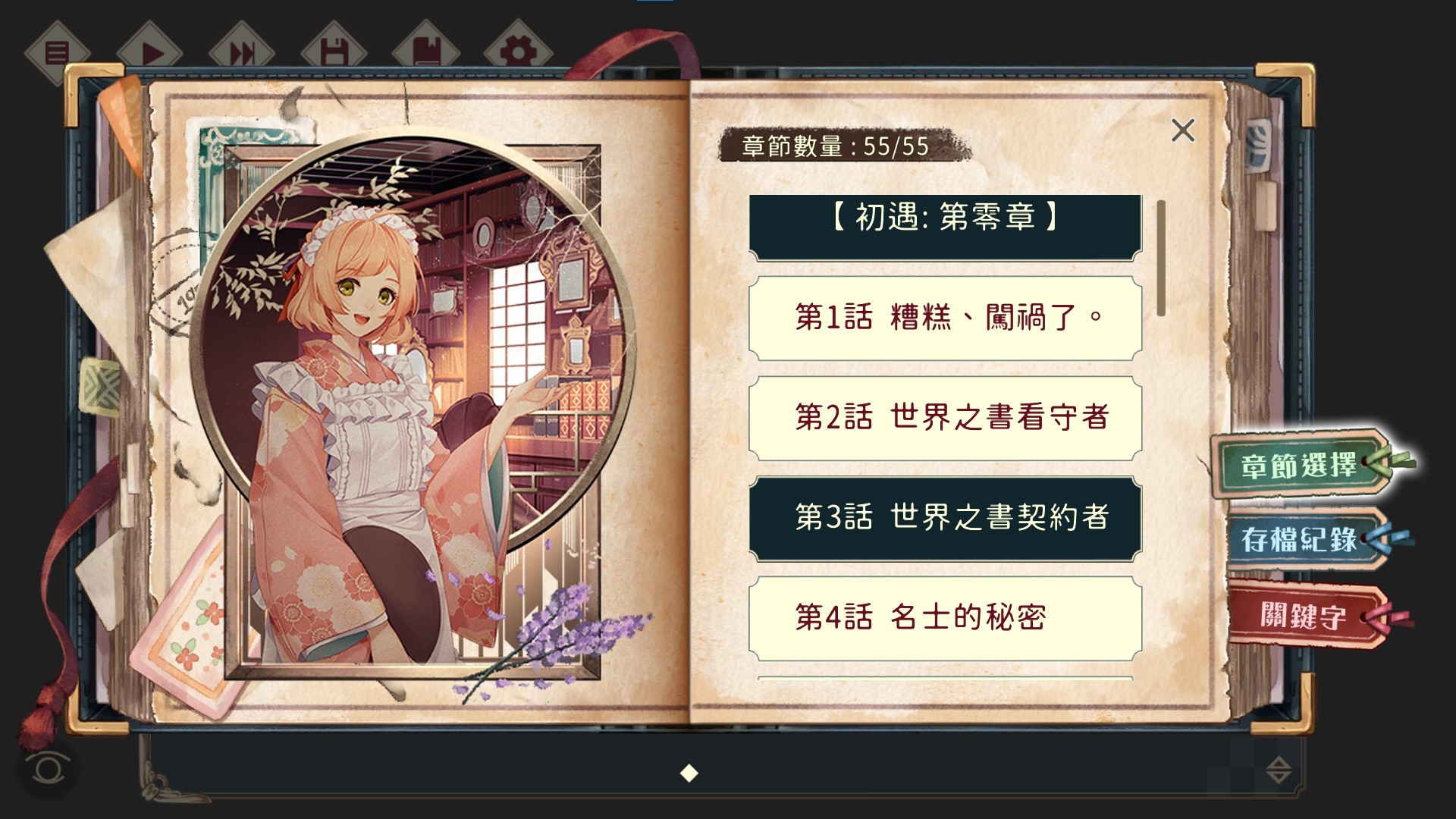 一九三零 浪漫谭图片