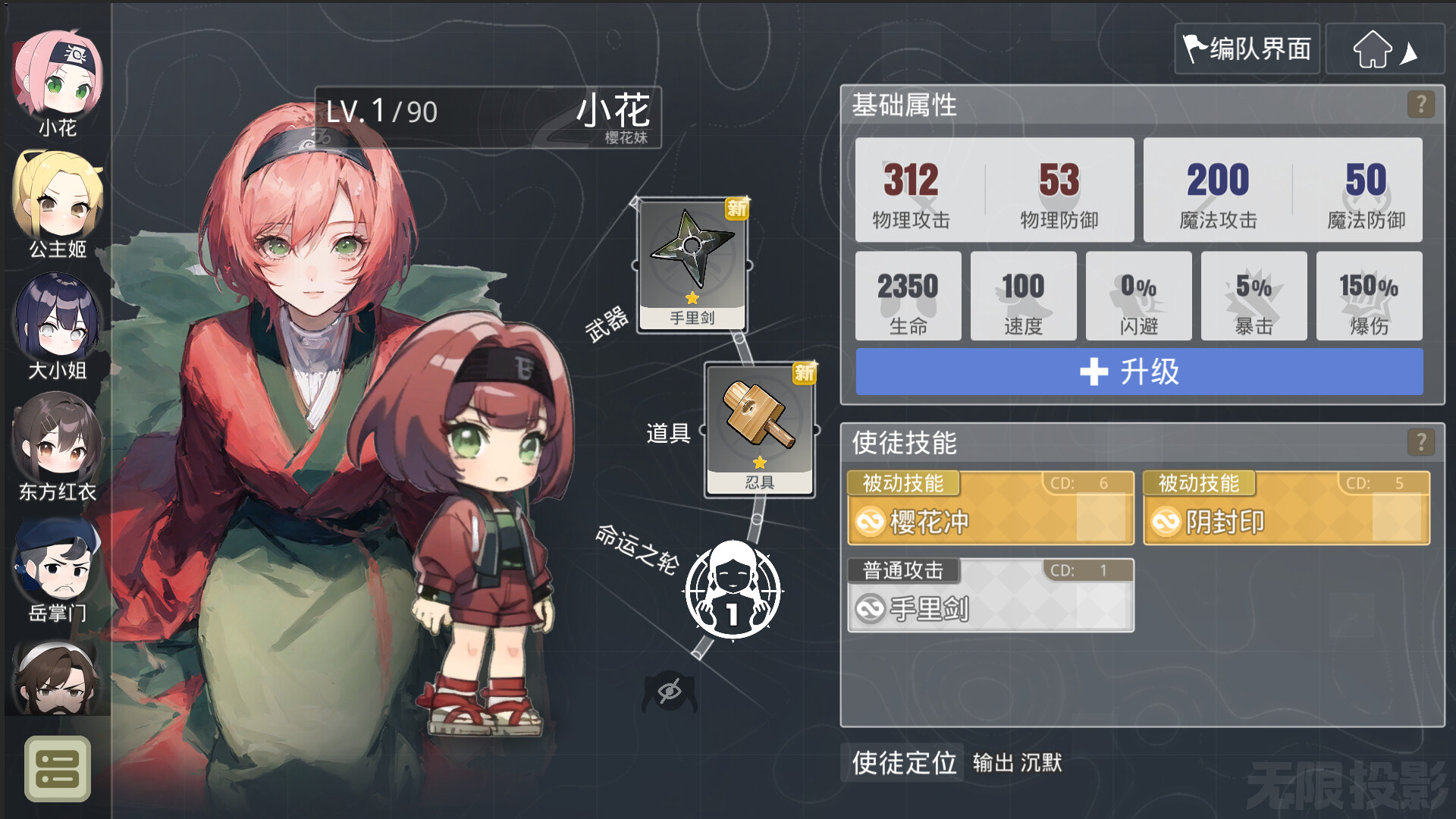 无限投影2图片