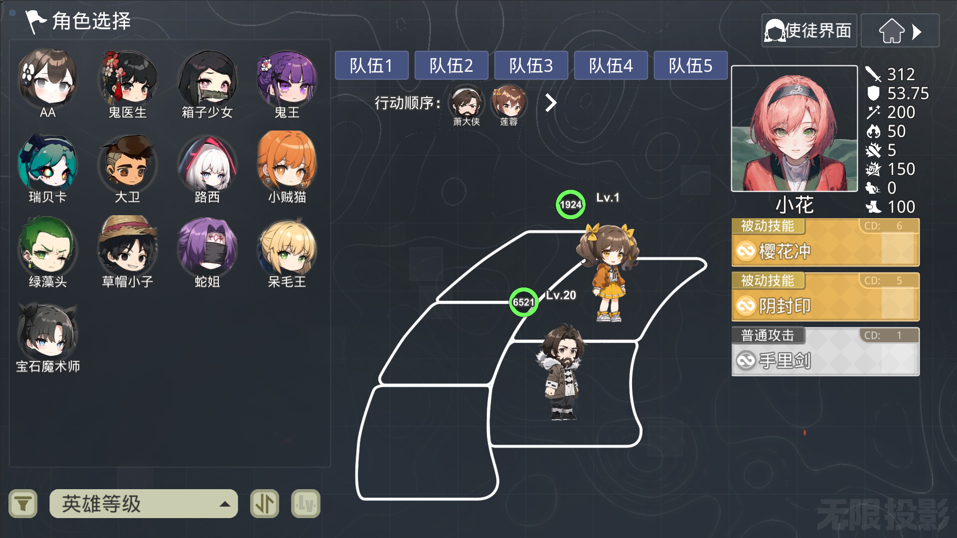 无限投影2图片