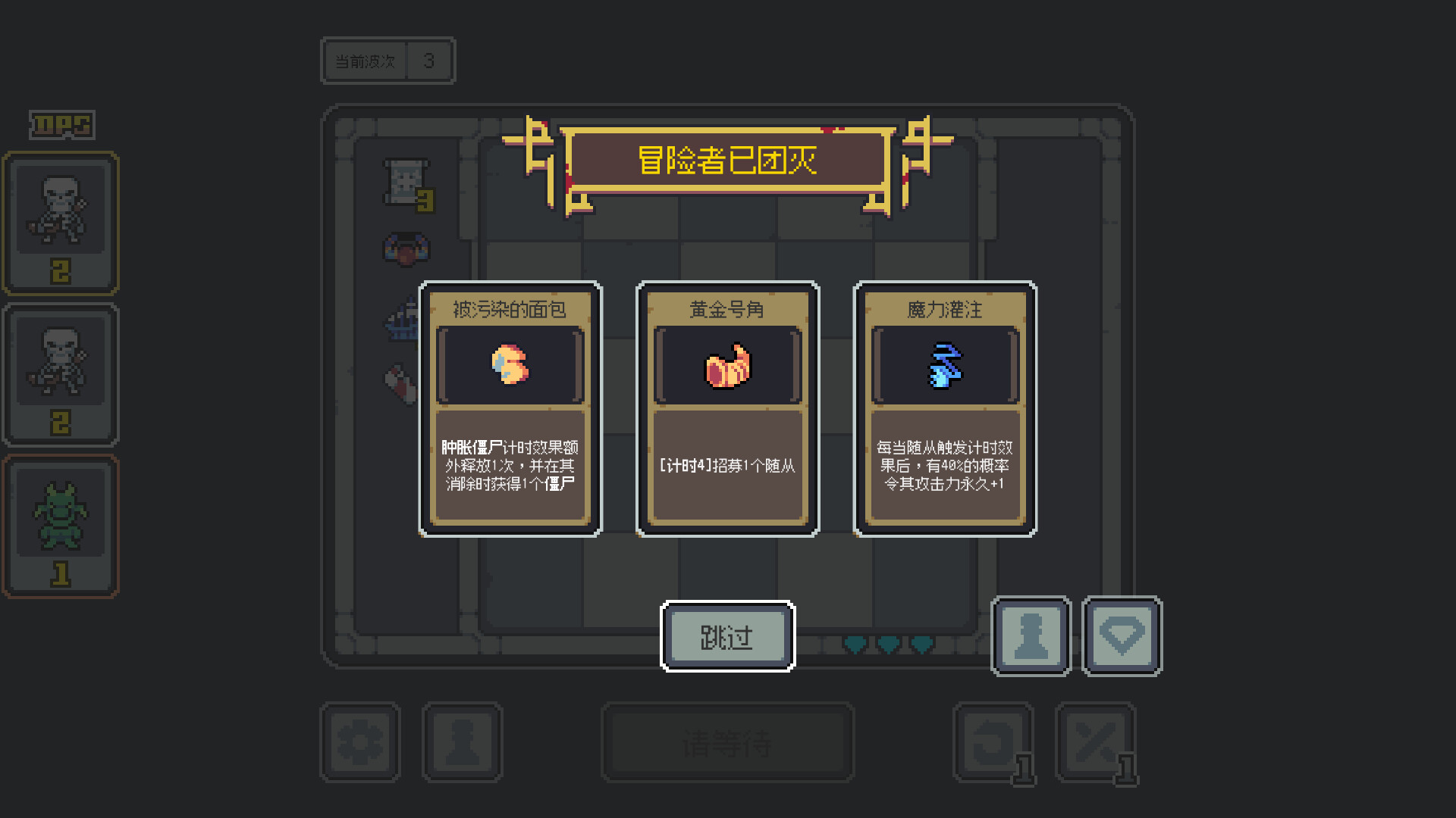 魔王终局图片