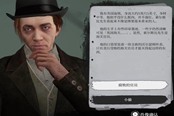 福爾摩斯覺醒重制版索爾斯比肖像推理答案