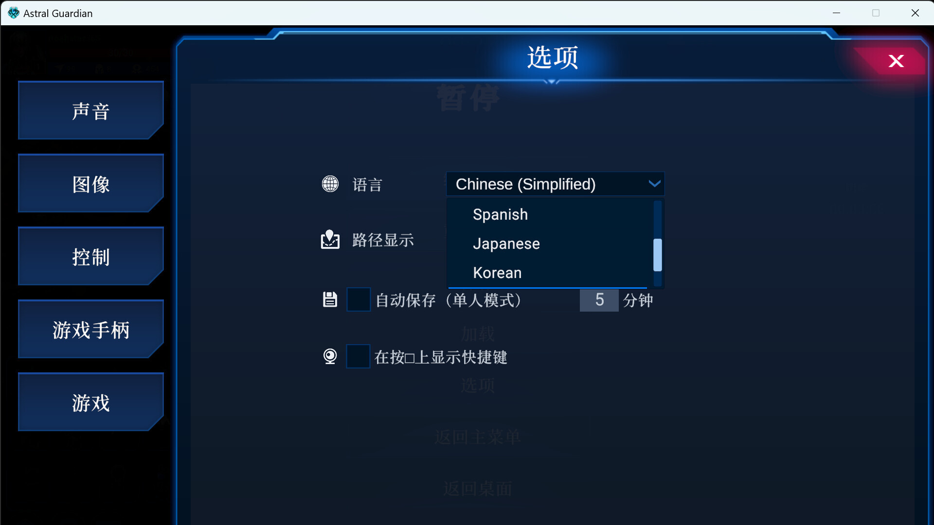 星界守护者图片