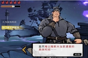 墨影俠蹤郭東義舌戰(zhàn)答案一覽