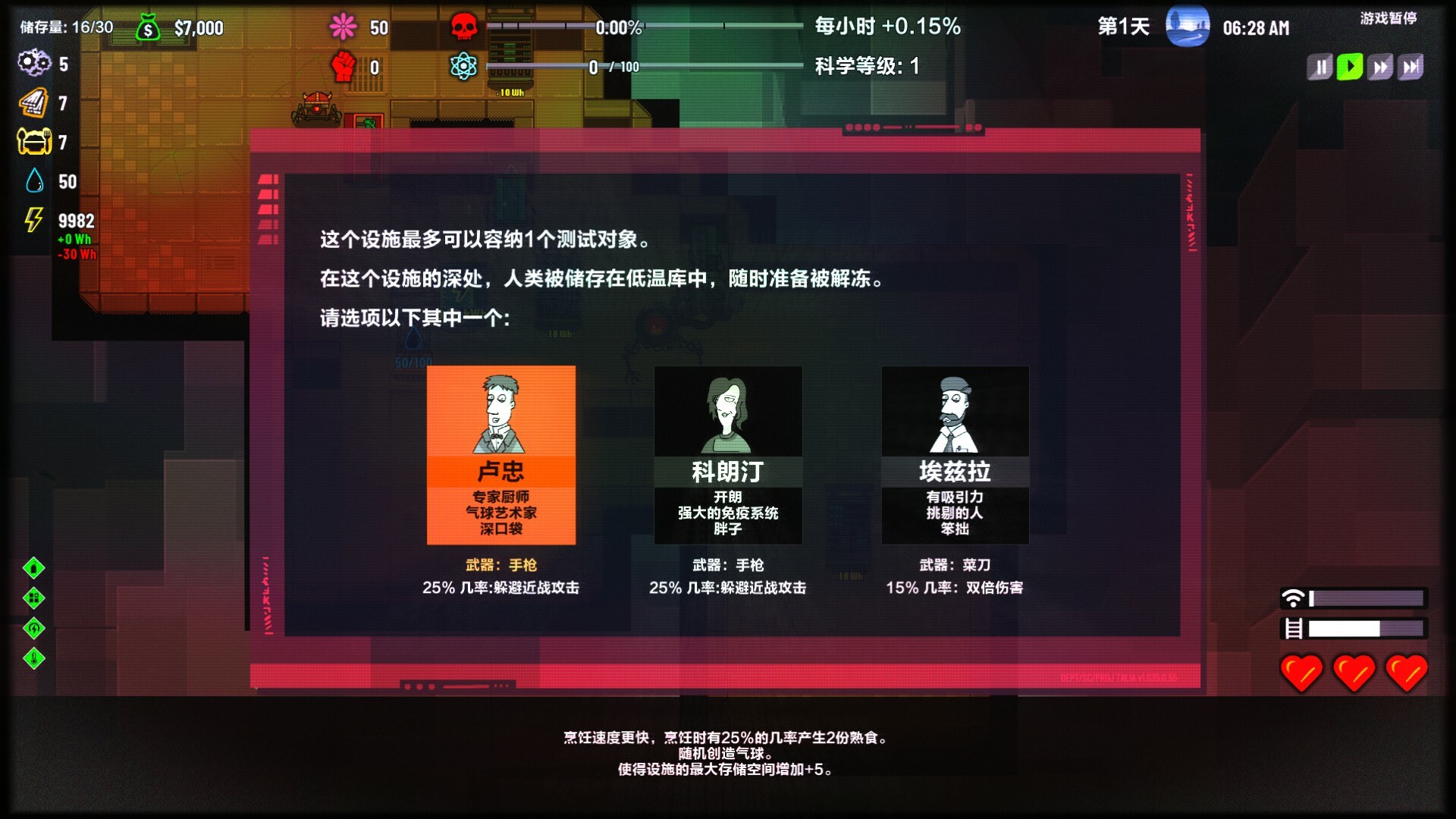 叛逆人工智能模擬器圖片