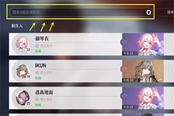 崩壞星穹鐵道怎么加好友 好友添加教程