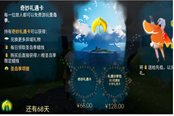 光遇夜行季季卡值得買嗎 季卡購買推薦