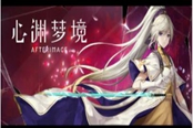 心淵夢境滑鏟怎么解鎖 滑鏟解鎖方法一覽
