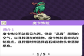 磁带妖怪矛盾瀑布站旋转魔术蟹解谜攻略