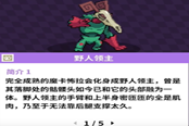 磁帶妖怪摸不著頭腦成就攻略