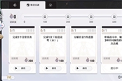 崩壞星穹鐵道日常任務(wù)怎么開(kāi)啟 每日實(shí)訓(xùn)解鎖方法