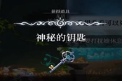 心淵夢(mèng)境神秘的鑰匙有什么用 神秘的鑰匙作用一覽