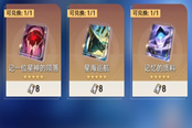 崩壞星穹鐵道黑塔商店疊影器使用方法詳解