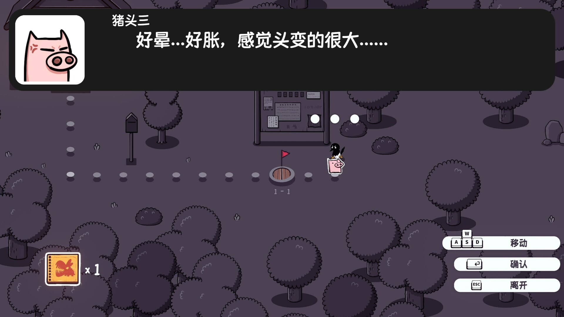 豬頭三大冒險圖片