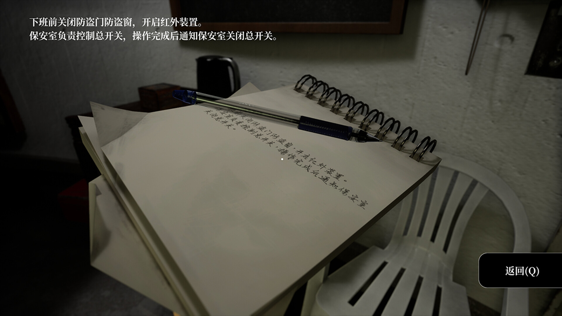 林山海探案集第四案:画图片