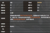 崩壞星穹鐵道希兒專武要抽嗎 于夜色中抽取推薦