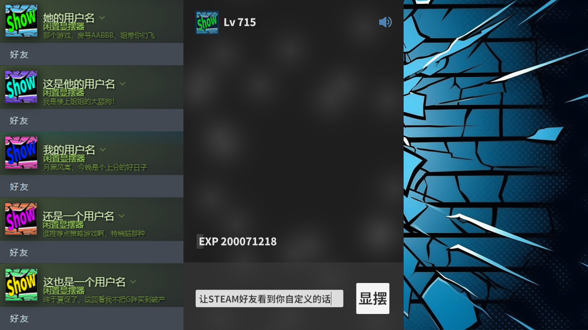 闲置显摆器图片