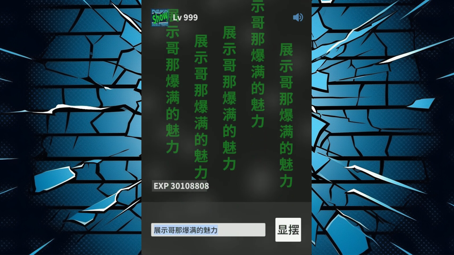 闲置显摆器图片