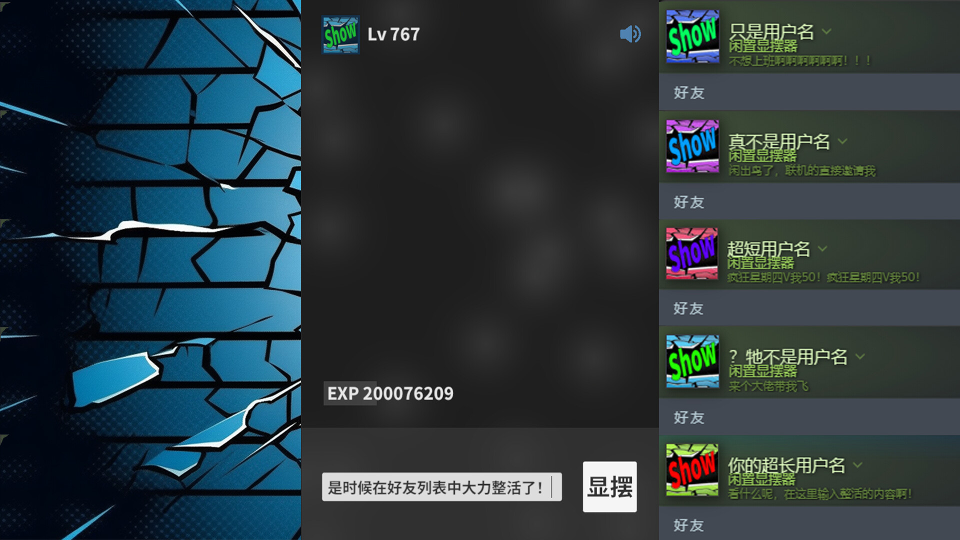 闲置显摆器图片