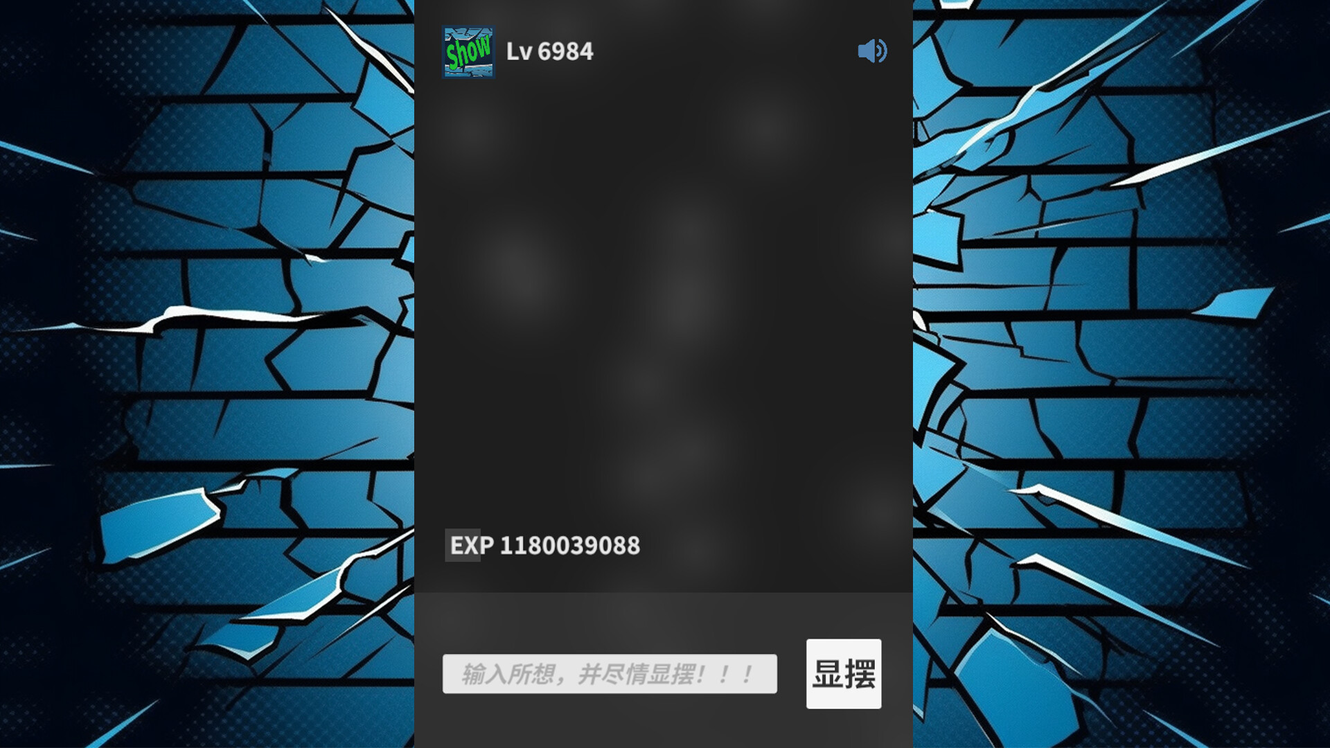 闲置显摆器图片