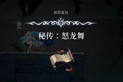 心淵夢境怒龍舞技能解鎖攻略