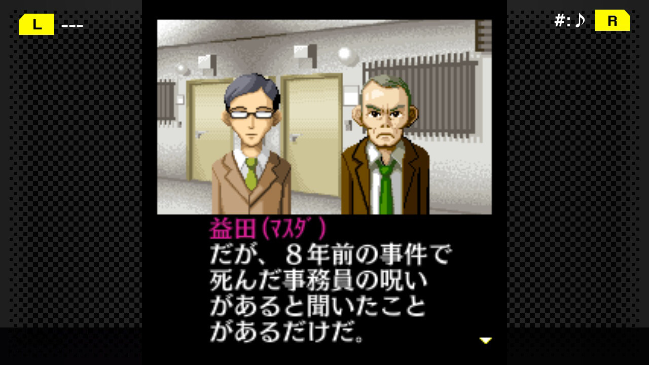 侦探癸生川凌介事件簿：昏暗的匣子上图片