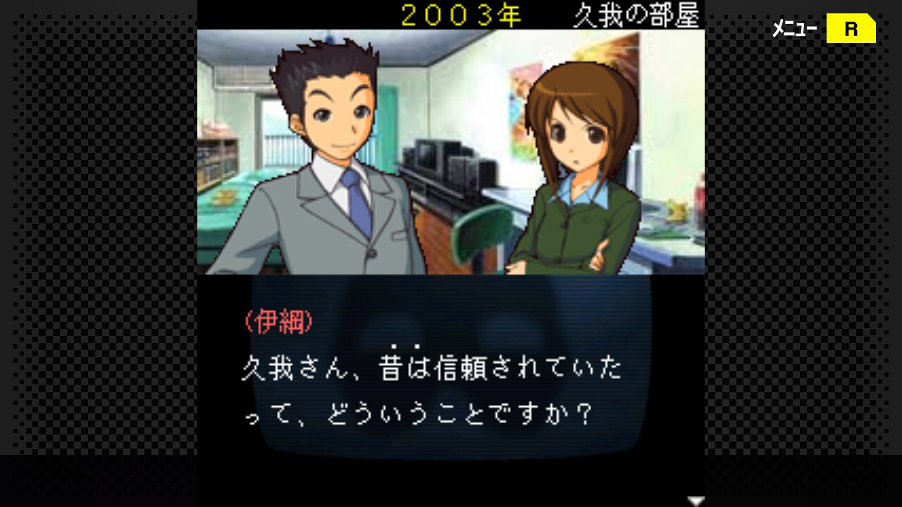 侦探癸生川凌介事件簿：仮面幻影殺人事件图片