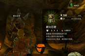 塞爾達(dá)傳說王國之淚摩夏皮恩神廟過法攻略