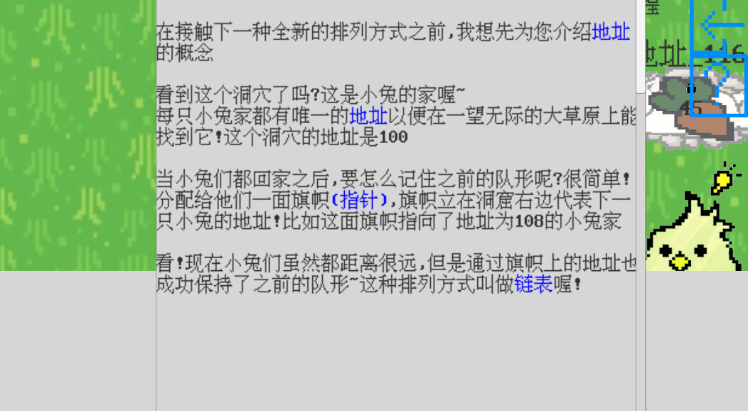 数据结构之森图片