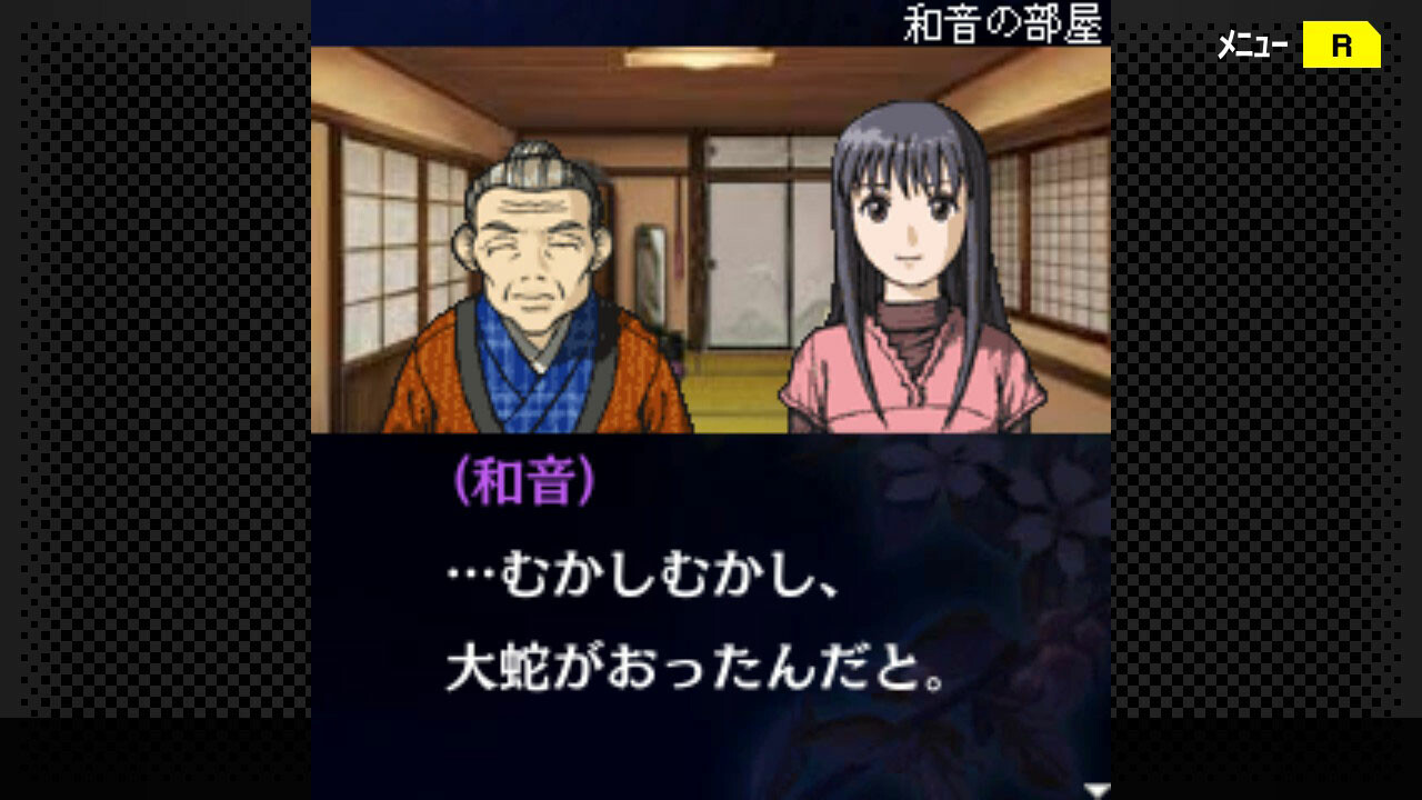 侦探癸生川凌介事件簿：树篱图片