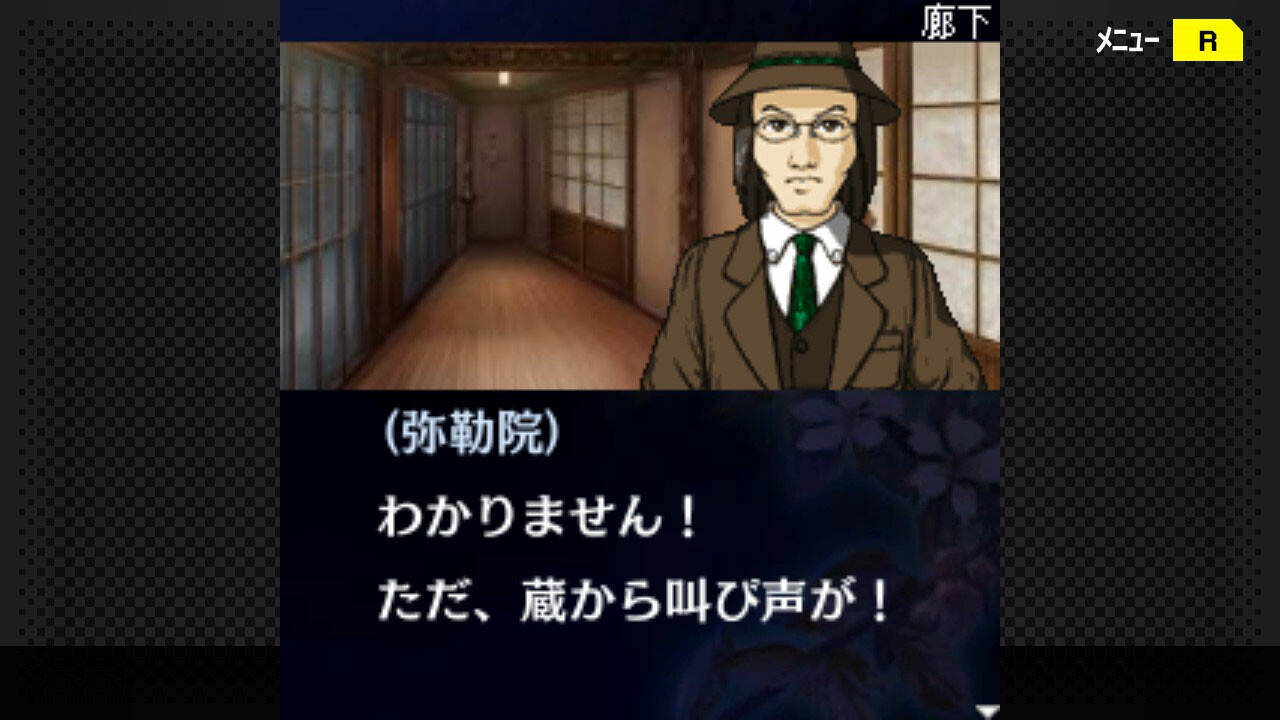 侦探癸生川凌介事件簿：树篱图片
